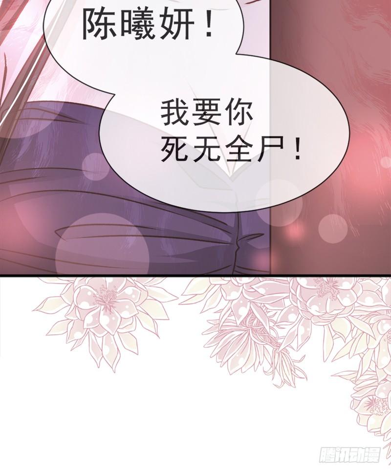 《天下第一宠》27 要你离不开我 第25页