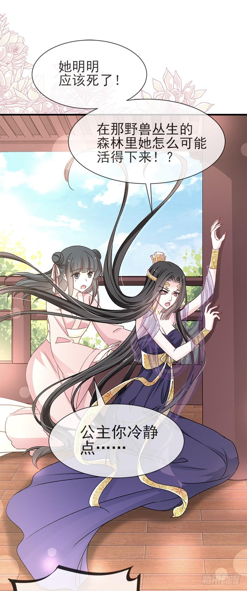 《天下第一宠》27 要你离不开我 第18页