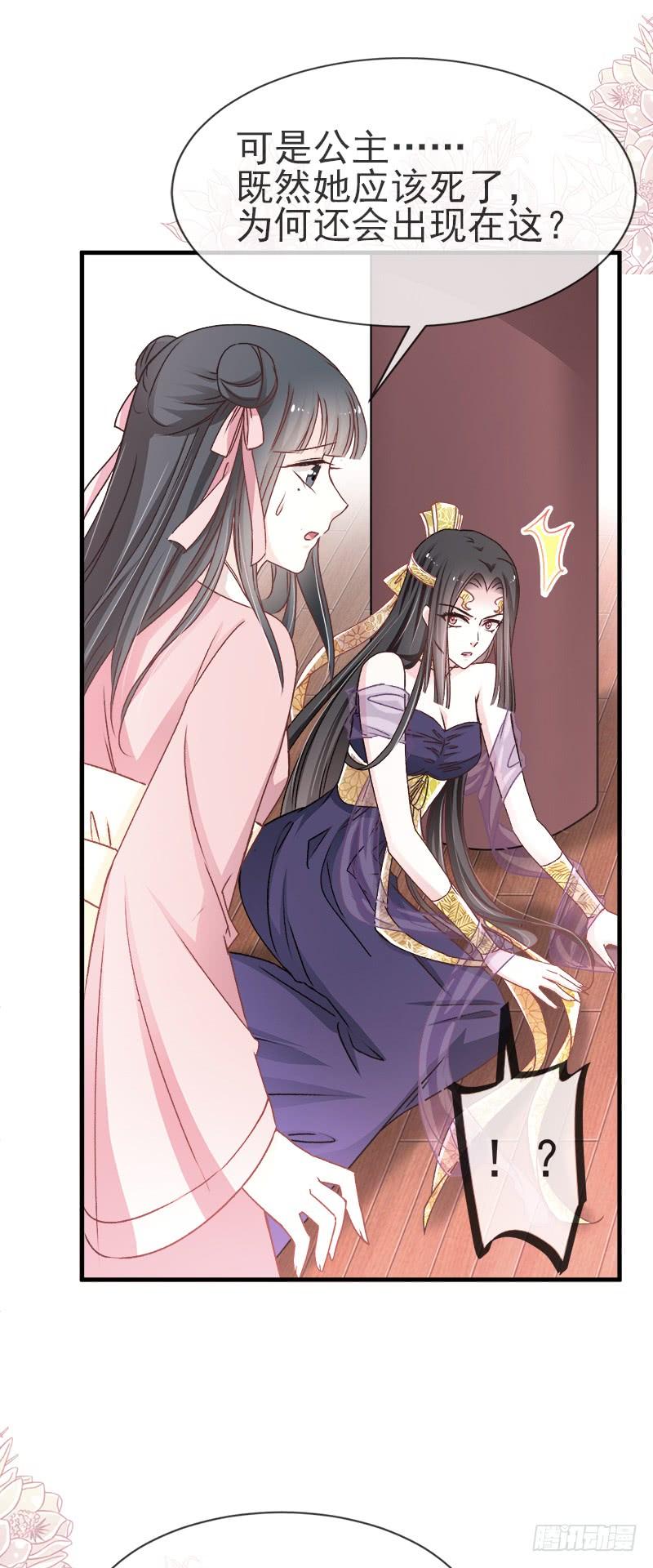 《天下第一宠》27 要你离不开我 第22页