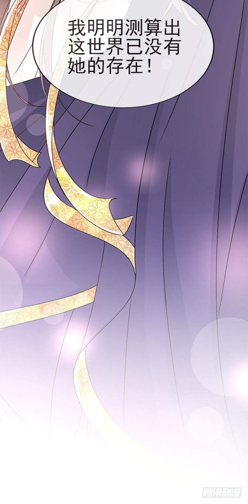 《天下第一宠》27 要你离不开我 第17页