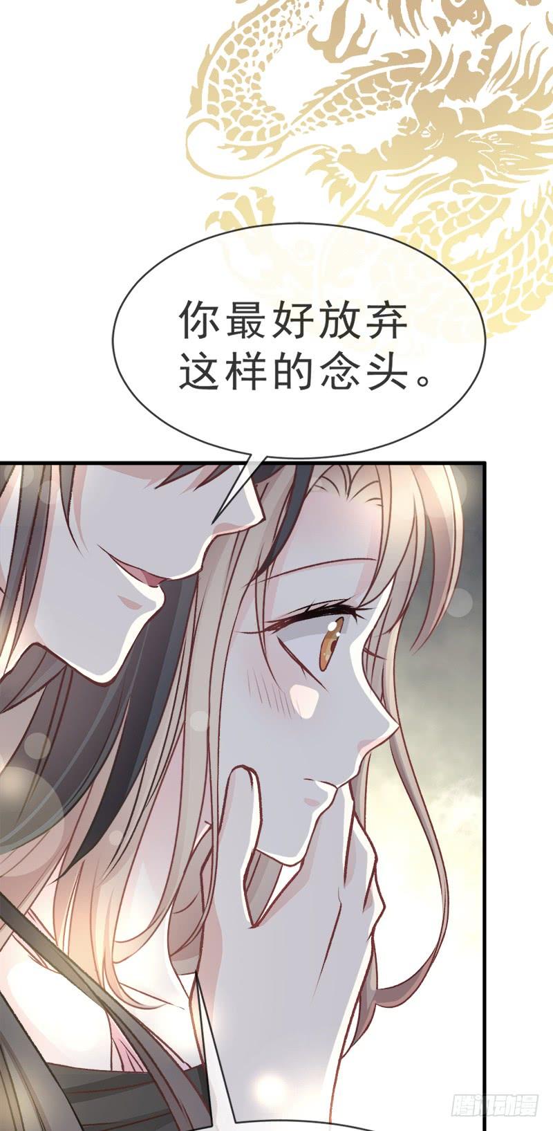 《天下第一宠》27 要你离不开我 第8页