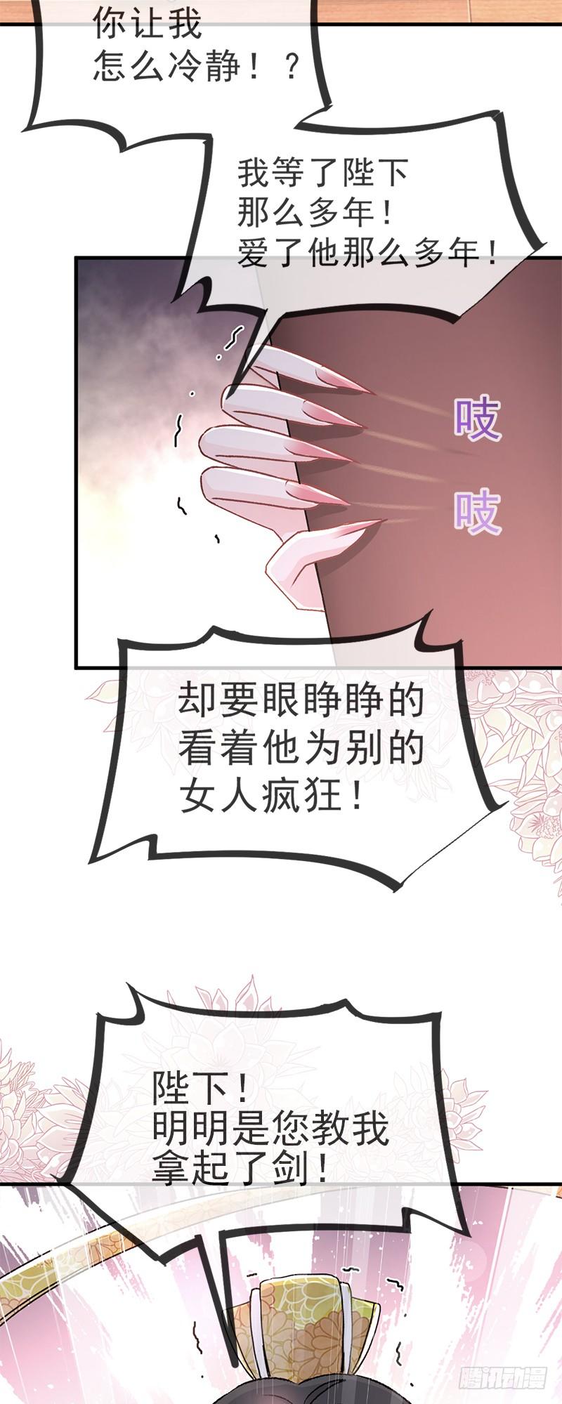 《天下第一宠》27 要你离不开我 第19页