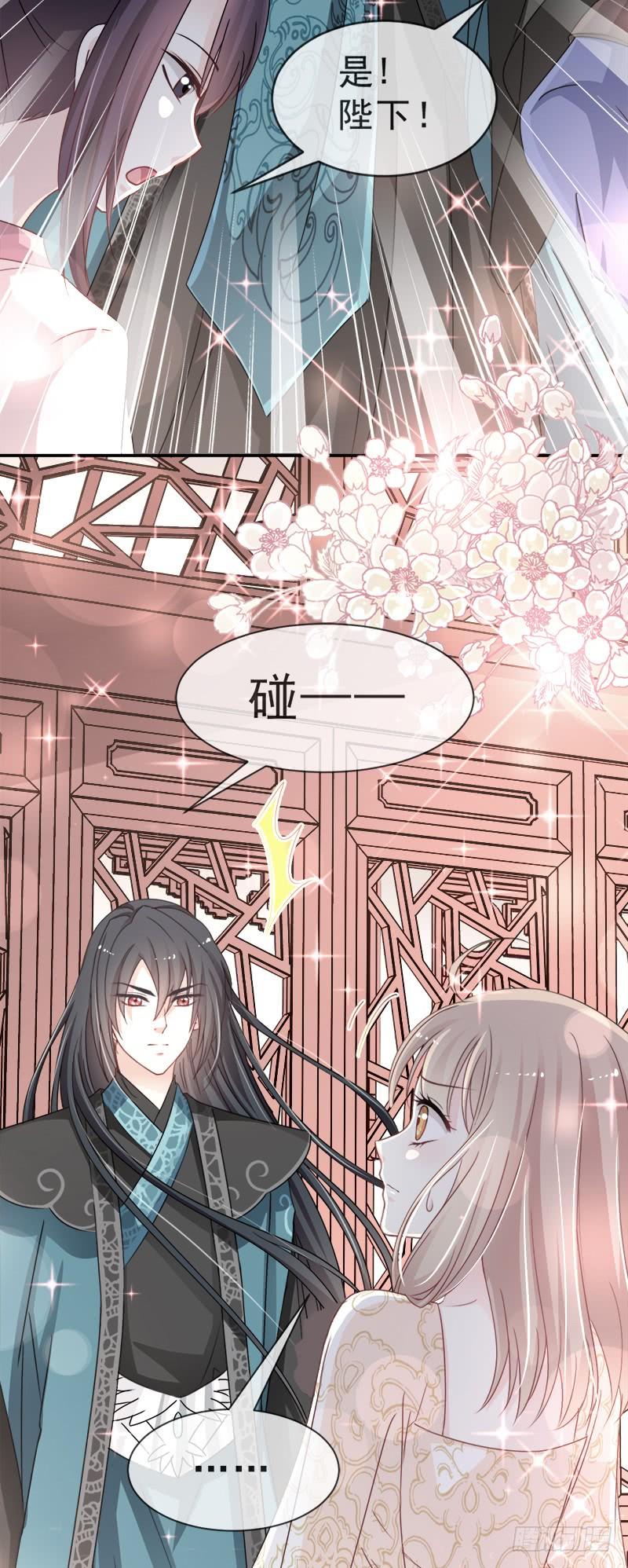 《天下第一宠》27 要你离不开我 第39页