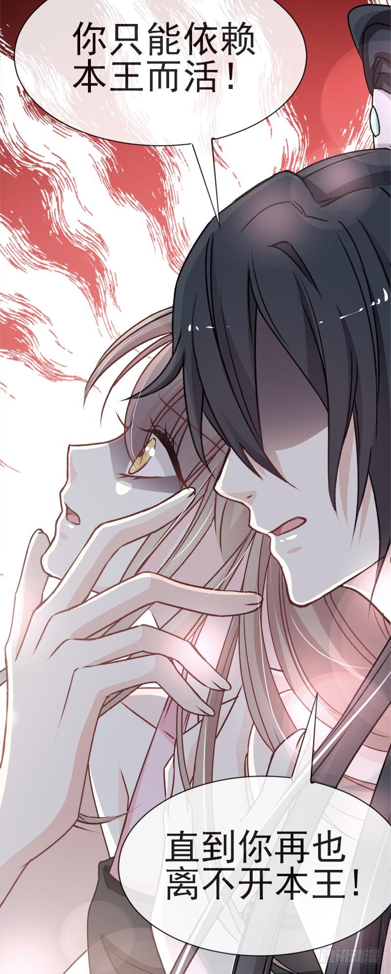 《天下第一宠》27 要你离不开我 第12页