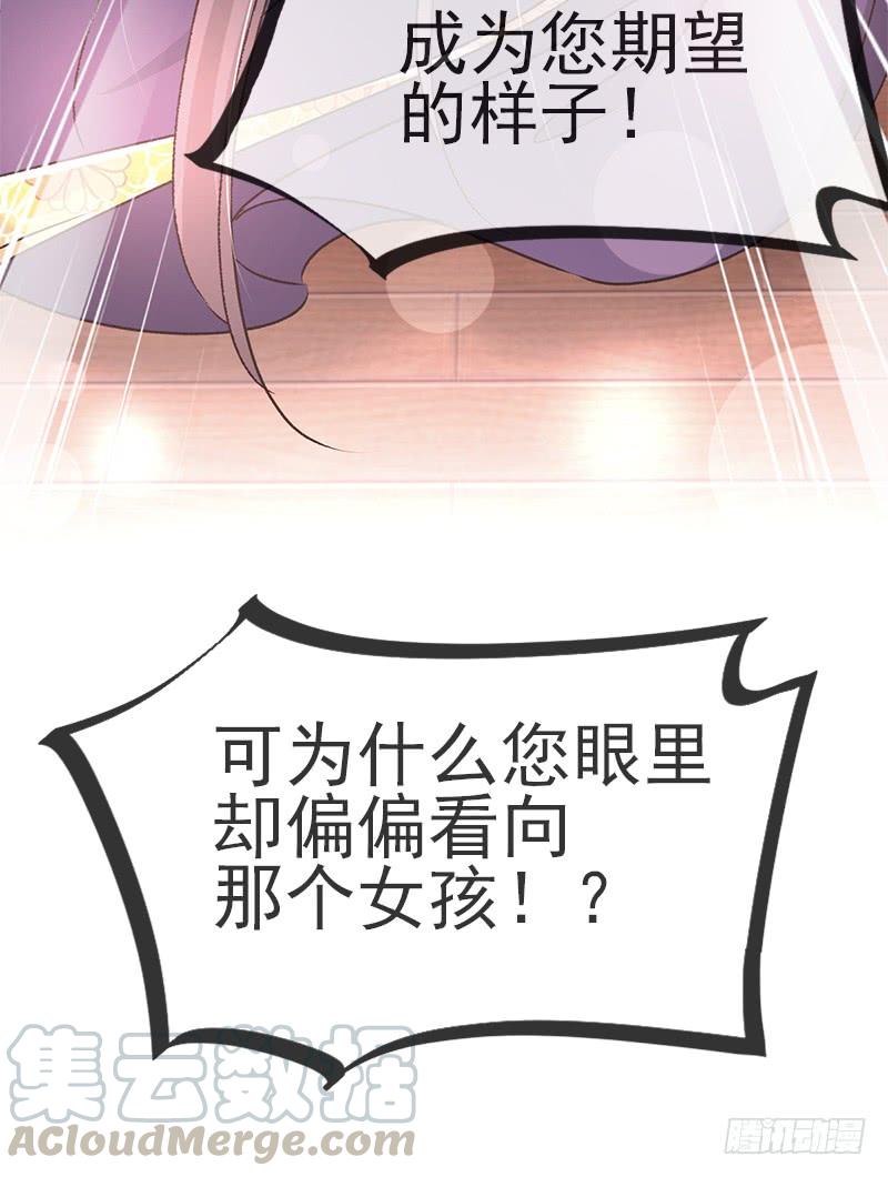 《天下第一宠》27 要你离不开我 第21页