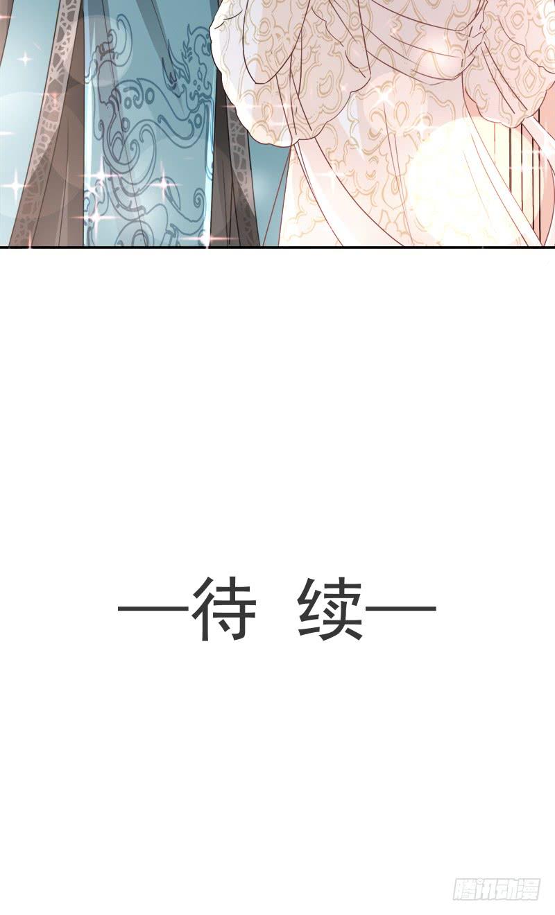 《天下第一宠》27 要你离不开我 第40页