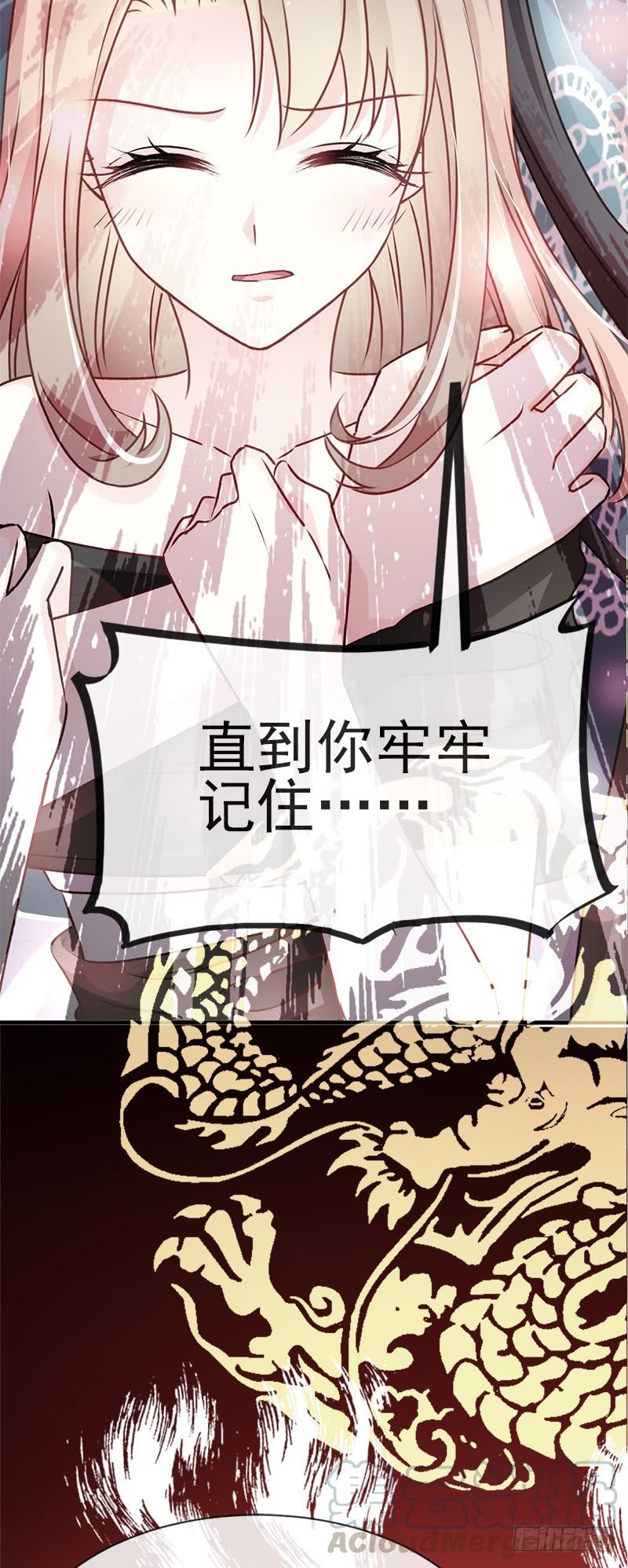 《天下第一宠》27 要你离不开我 第11页