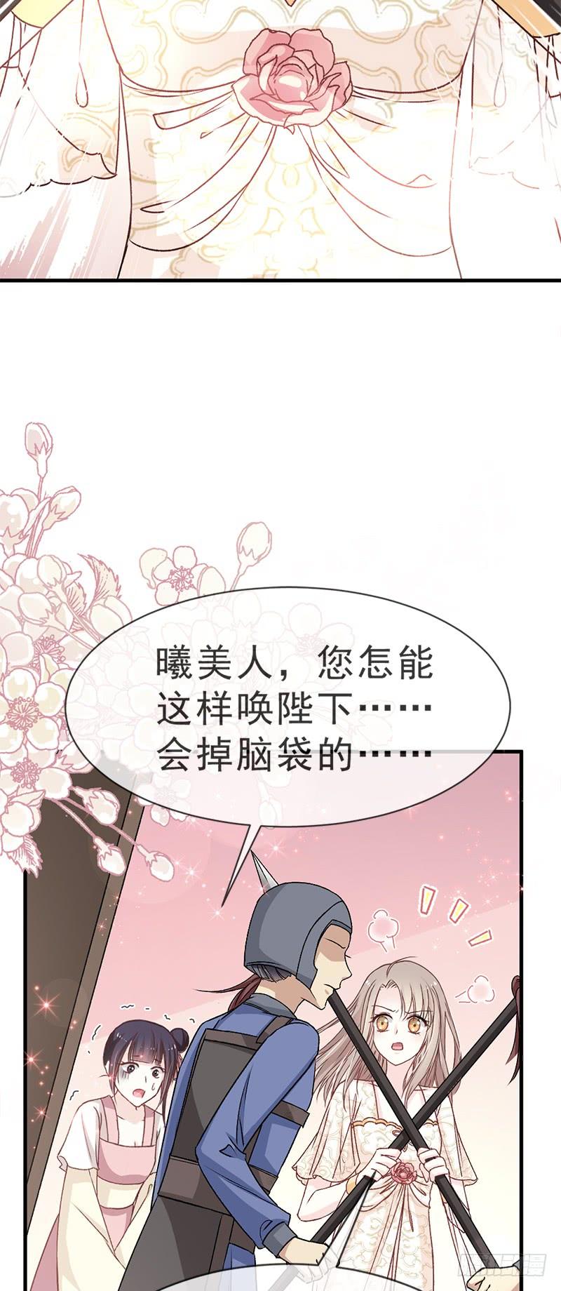 《天下第一宠》27 要你离不开我 第28页