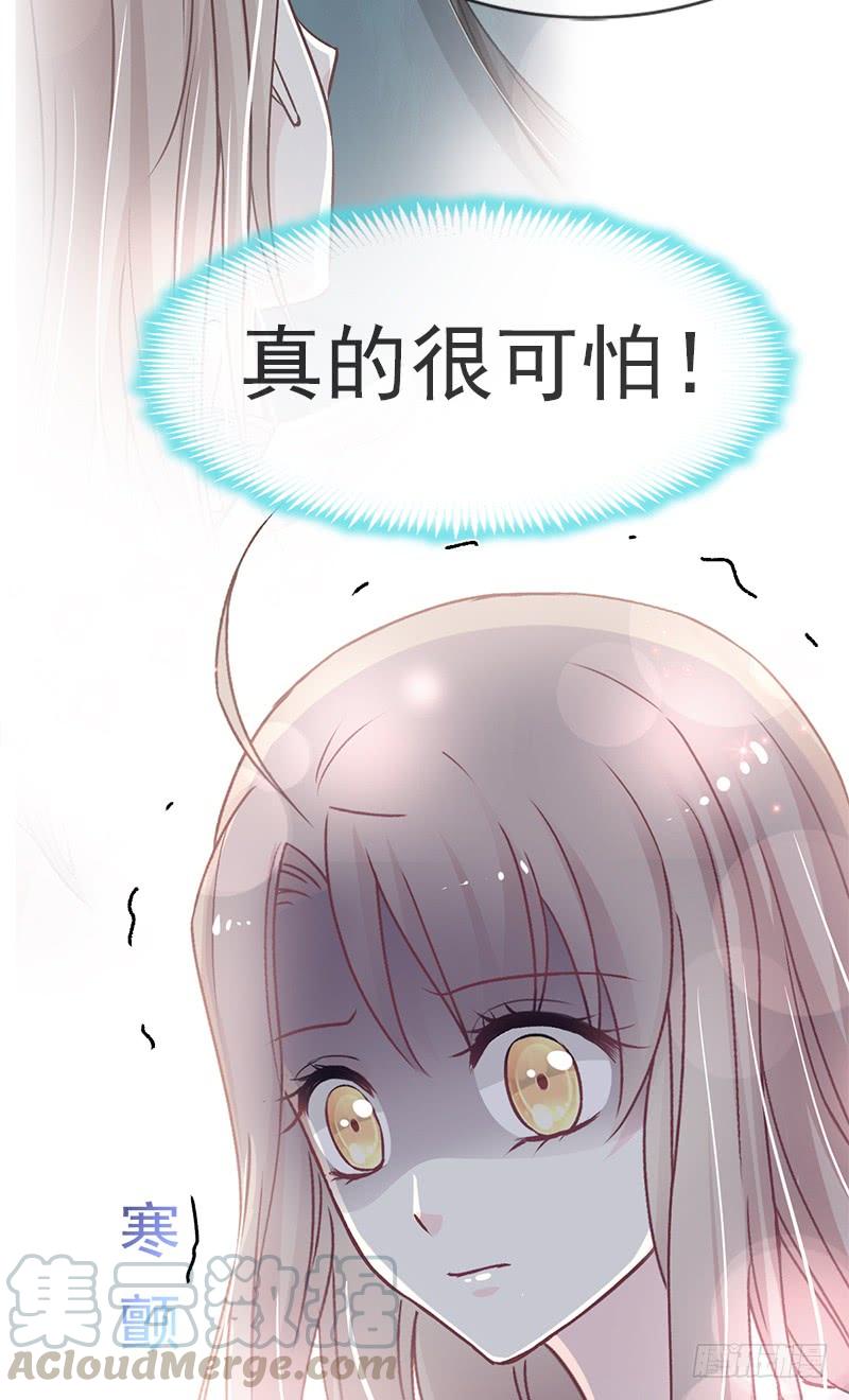 《天下第一宠》27 要你离不开我 第31页