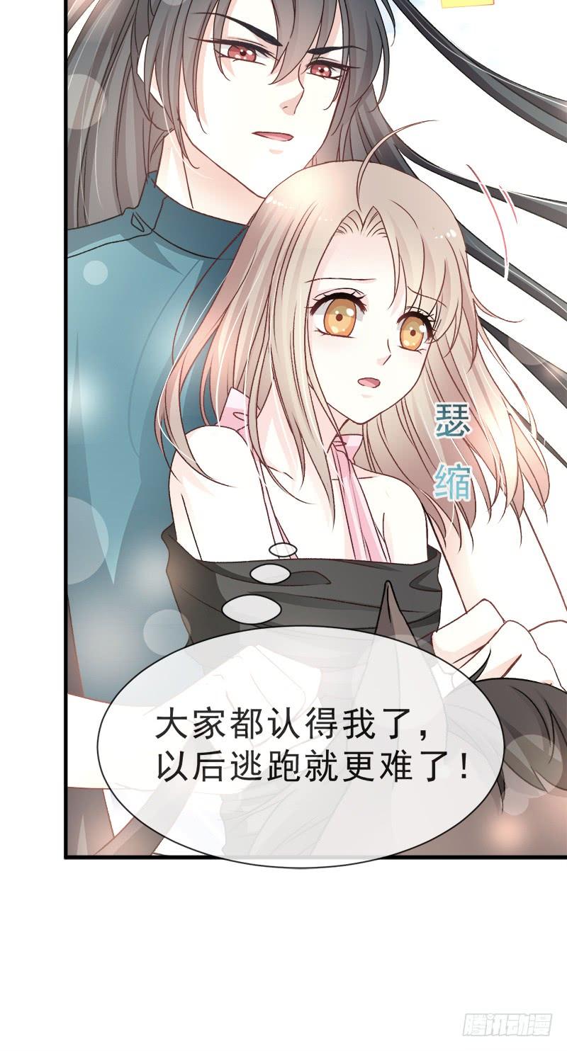 《天下第一宠》27 要你离不开我 第6页
