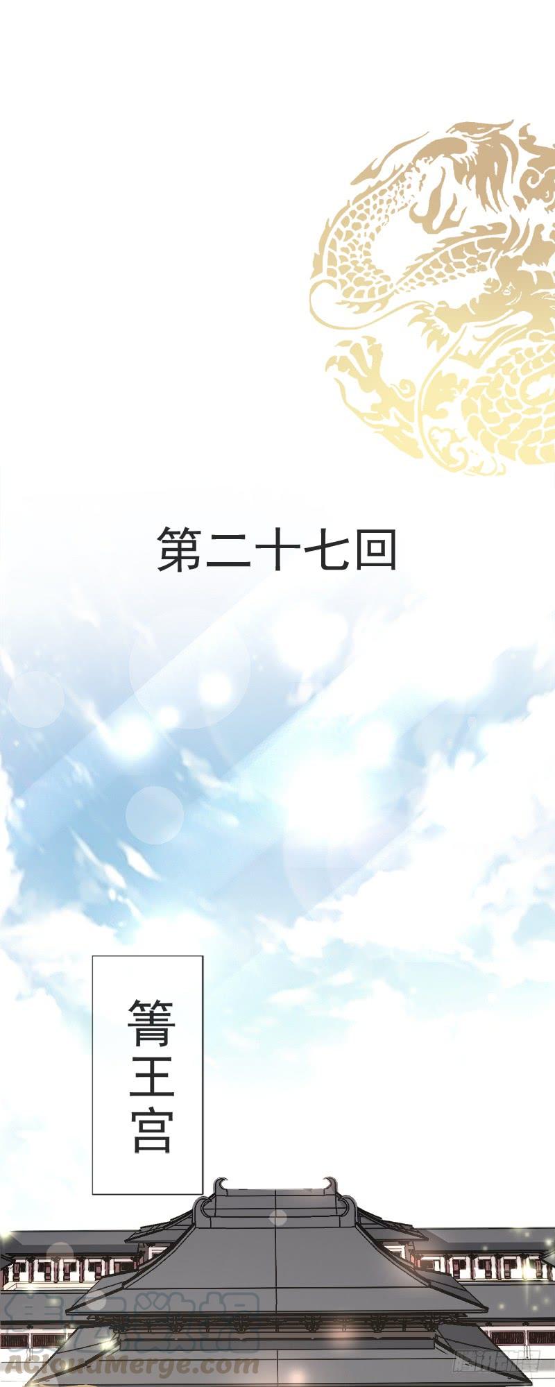 《天下第一宠》27 要你离不开我 第1页