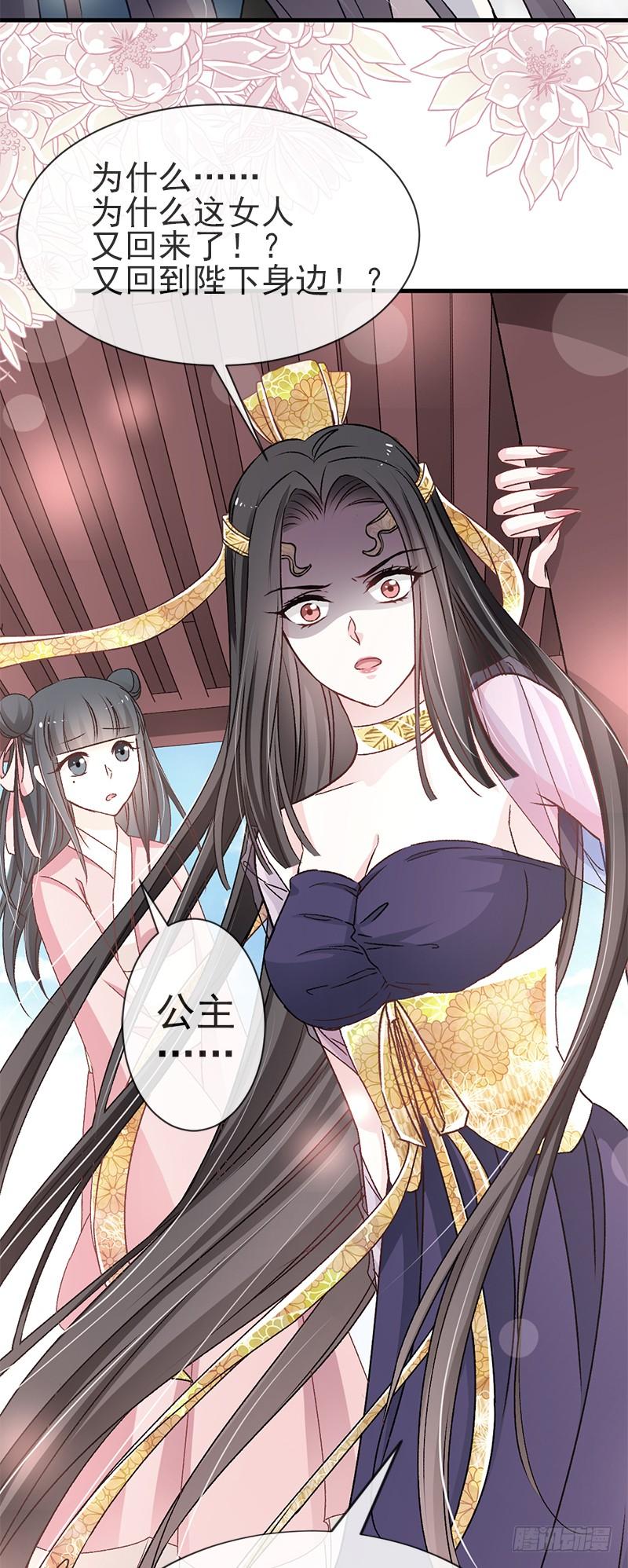 《天下第一宠》27 要你离不开我 第16页