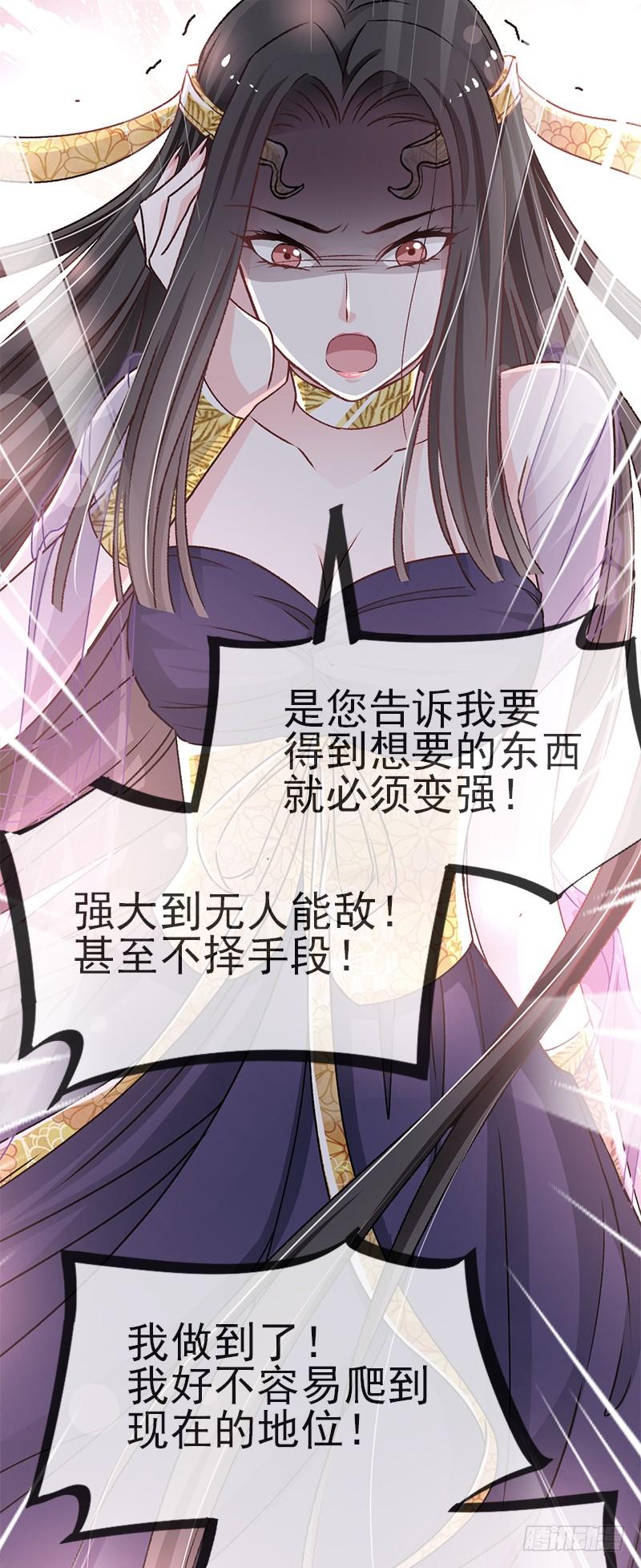 《天下第一宠》27 要你离不开我 第20页