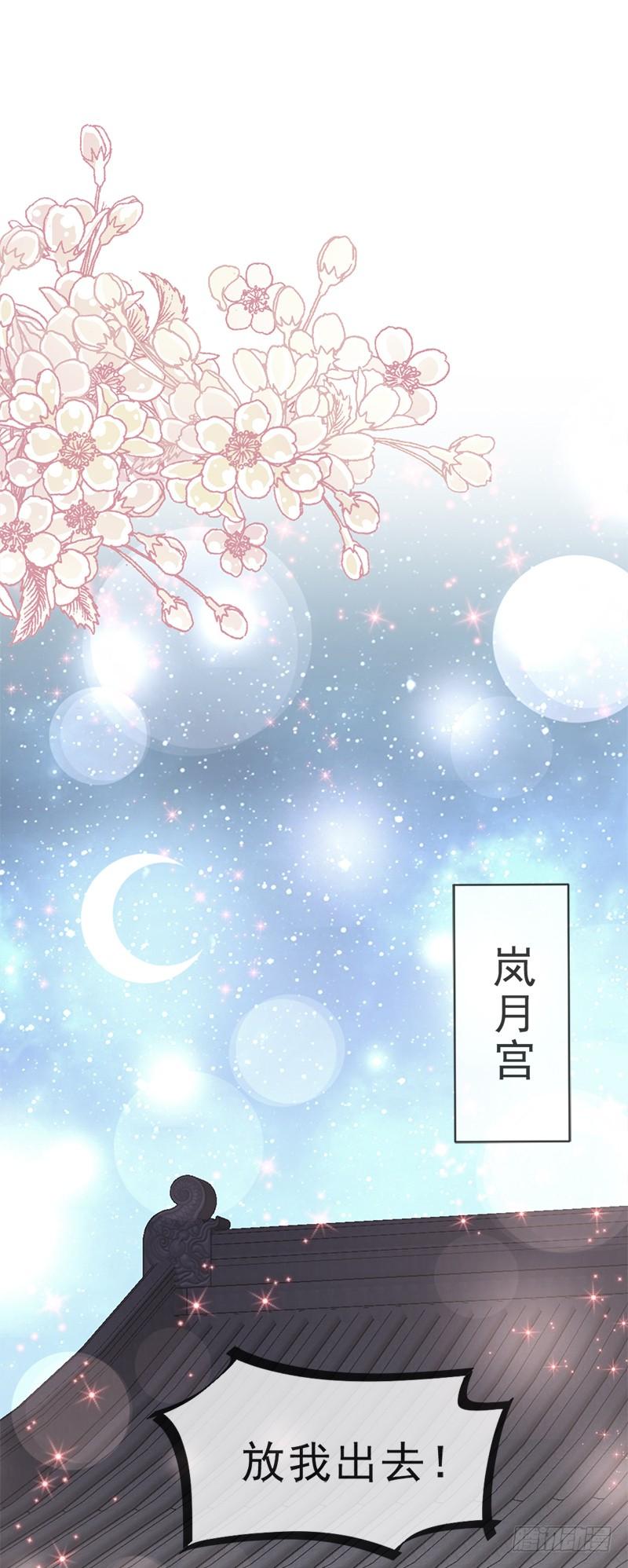 《天下第一宠》27 要你离不开我 第26页