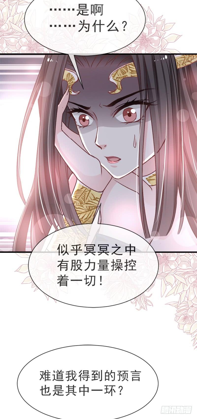 《天下第一宠》27 要你离不开我 第23页