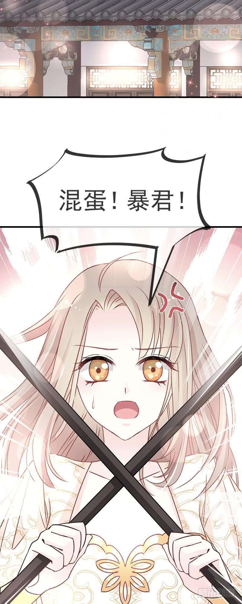 《天下第一宠》27 要你离不开我 第27页