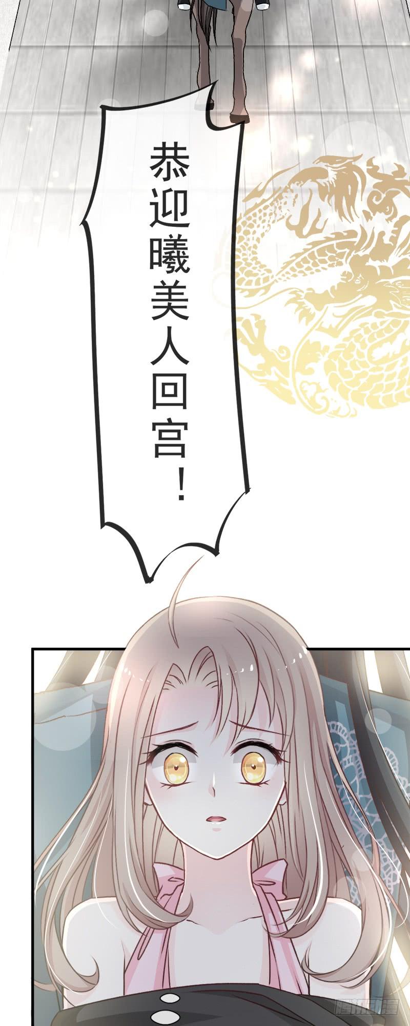 《天下第一宠》27 要你离不开我 第3页