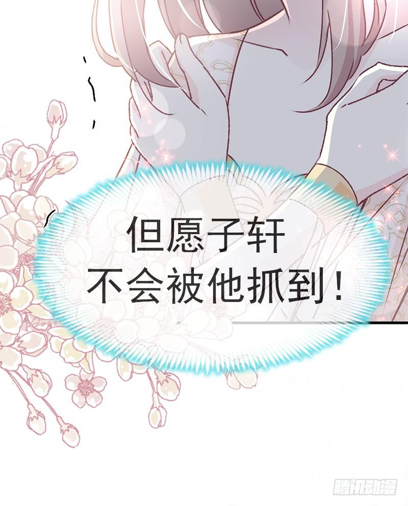 《天下第一宠》27 要你离不开我 第32页