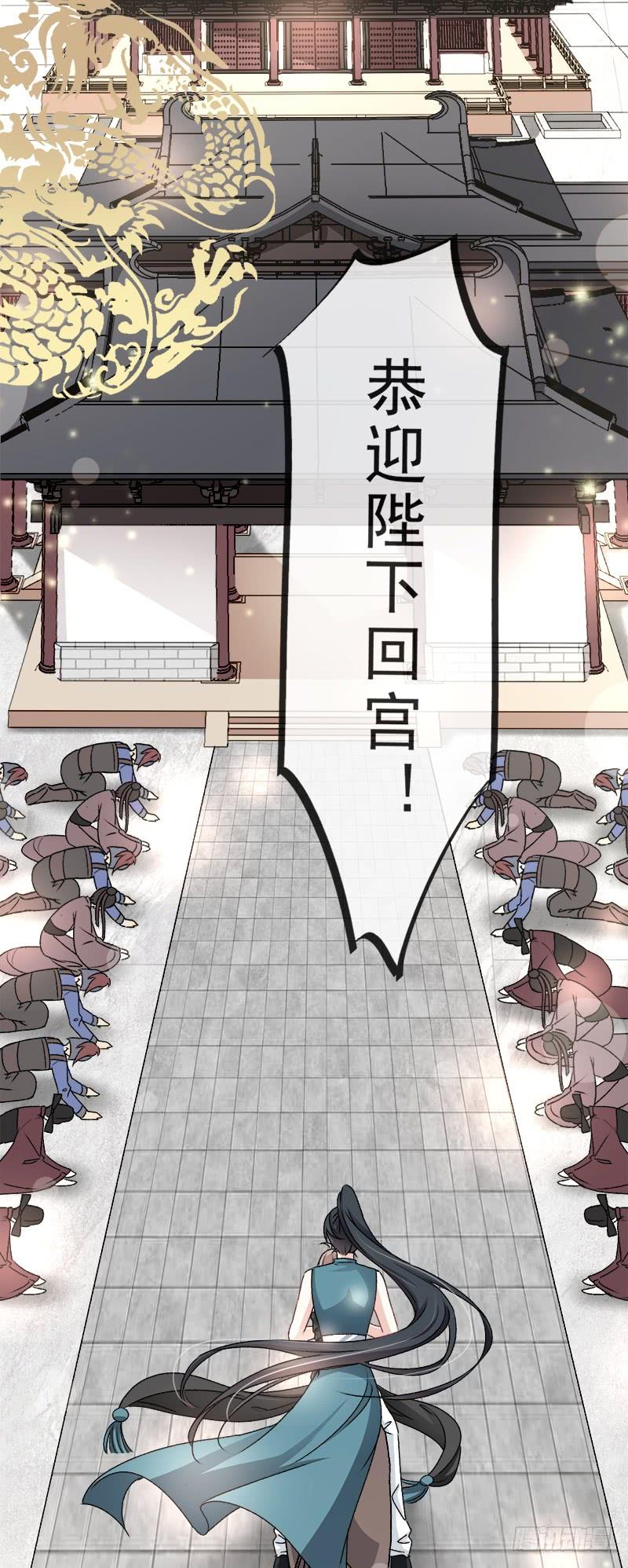 《天下第一宠》27 要你离不开我 第2页