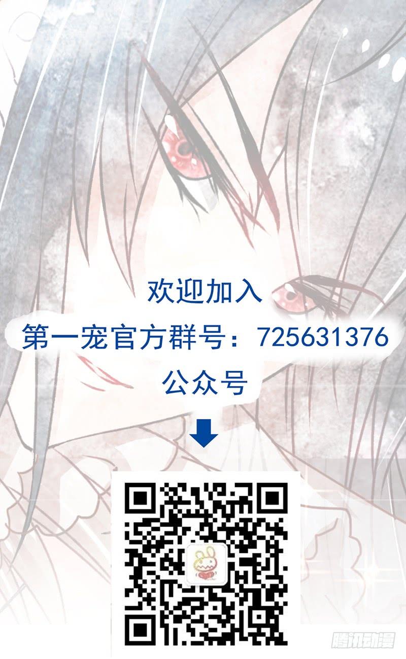 《天下第一宠》27 要你离不开我 第44页