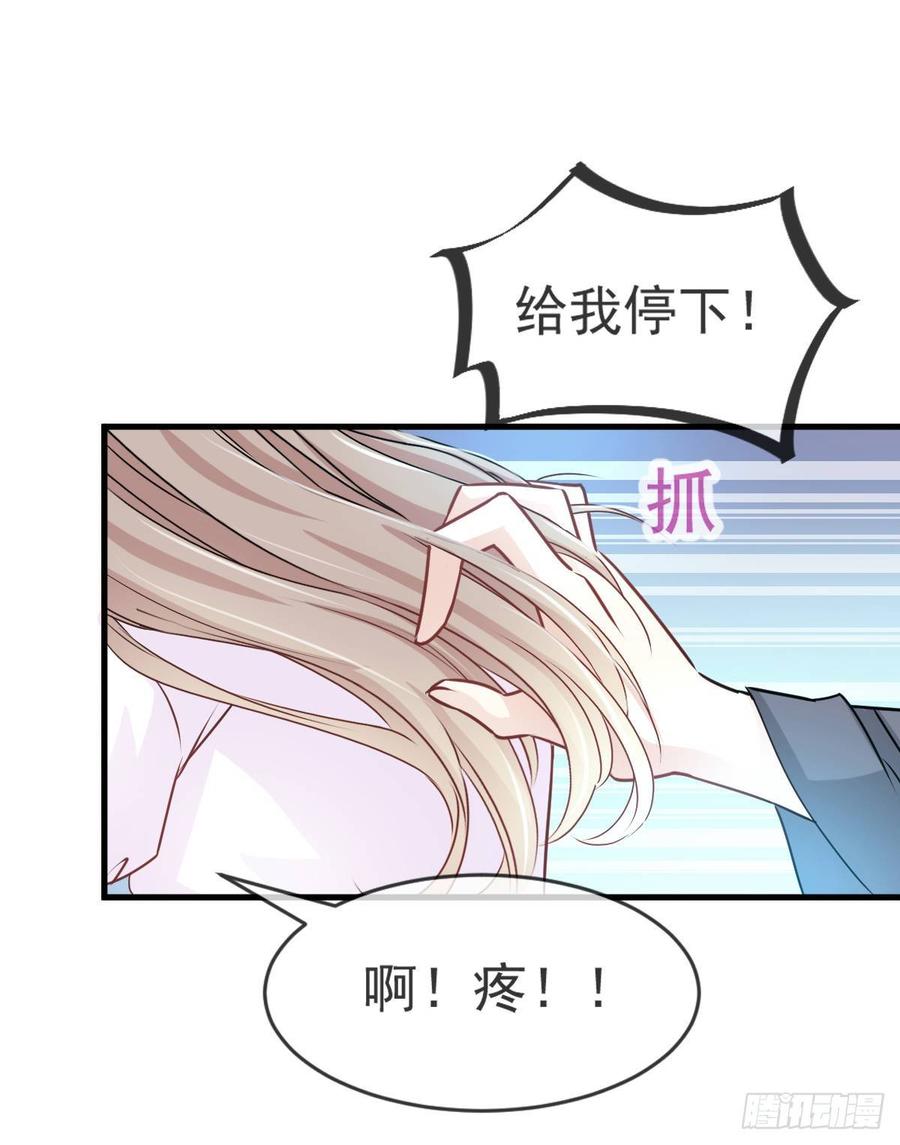 《天下第一宠》2 我穿越了 第6页