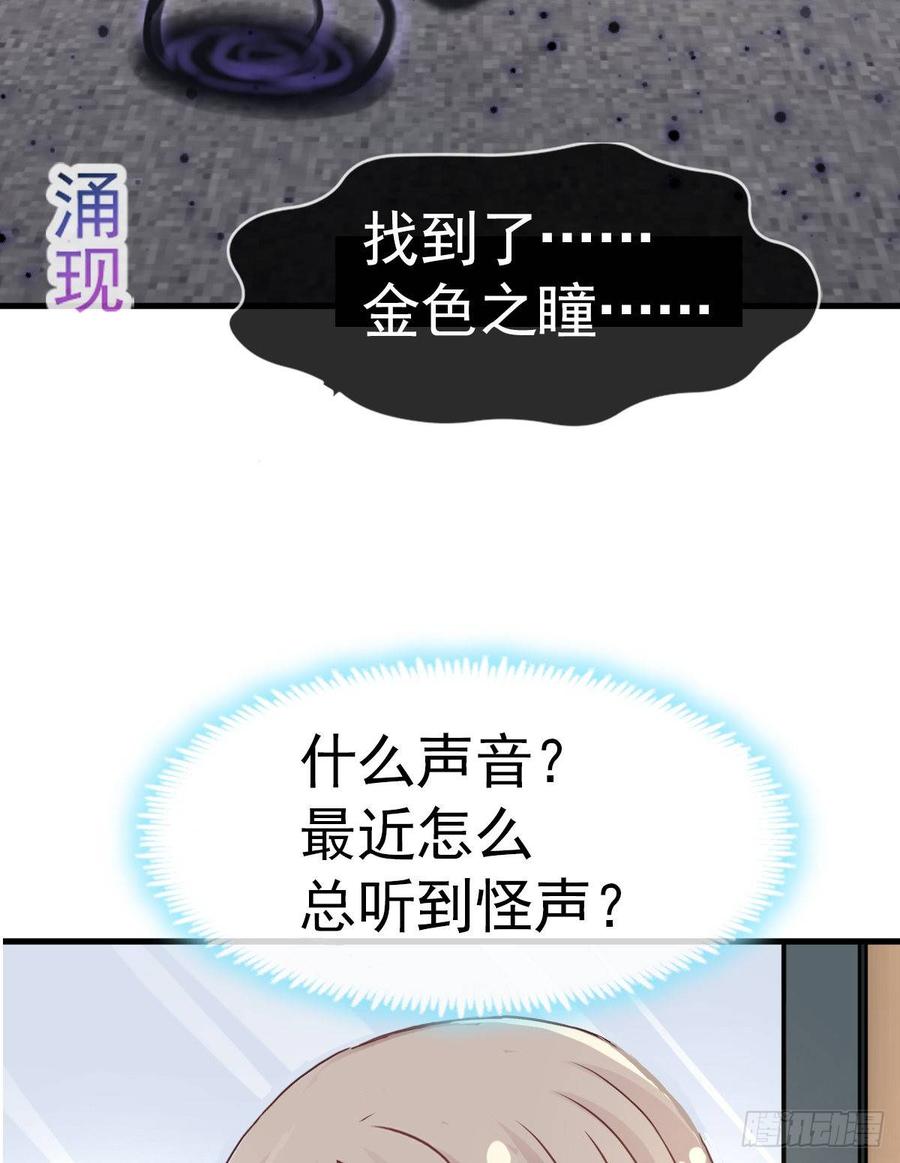 《天下第一宠》2 我穿越了 第32页