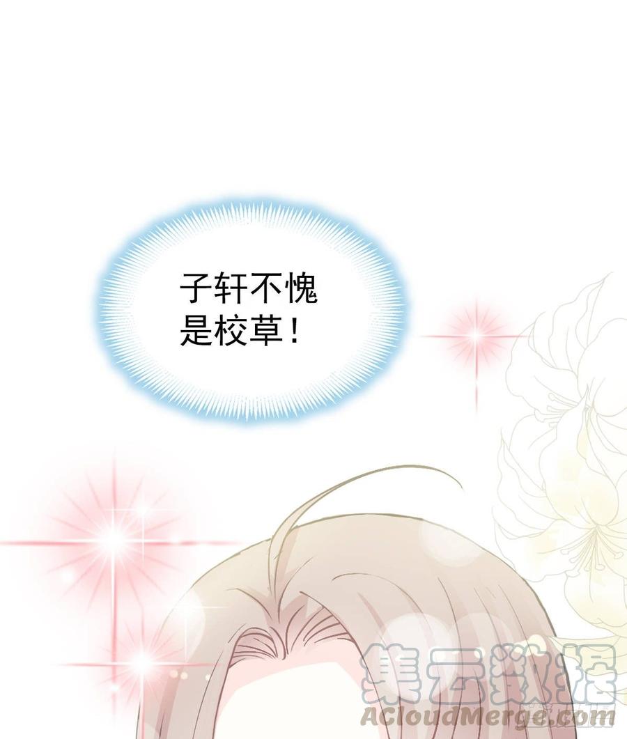 《天下第一宠》2 我穿越了 第25页