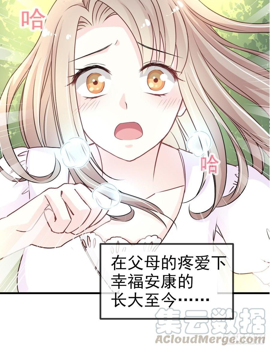 《天下第一宠》2 我穿越了 第5页