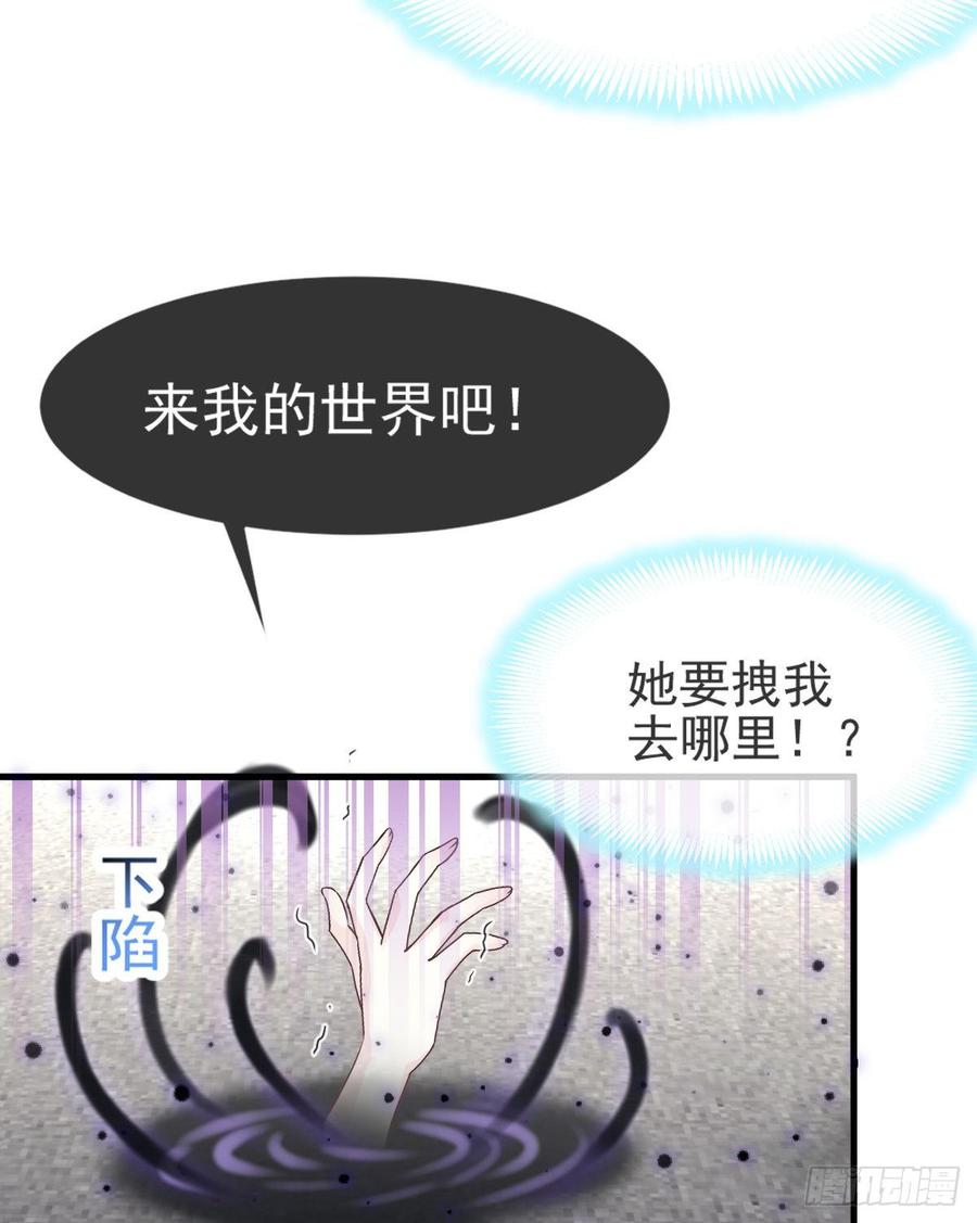 《天下第一宠》2 我穿越了 第38页