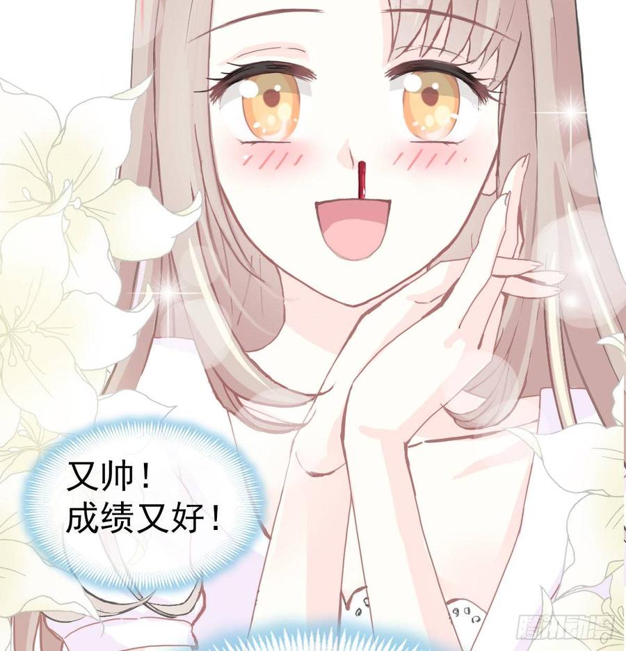 《天下第一宠》2 我穿越了 第26页
