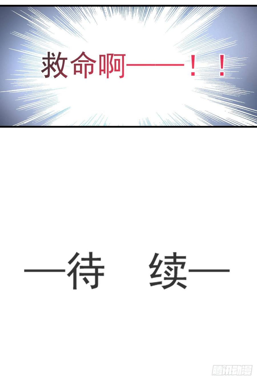《天下第一宠》2 我穿越了 第40页