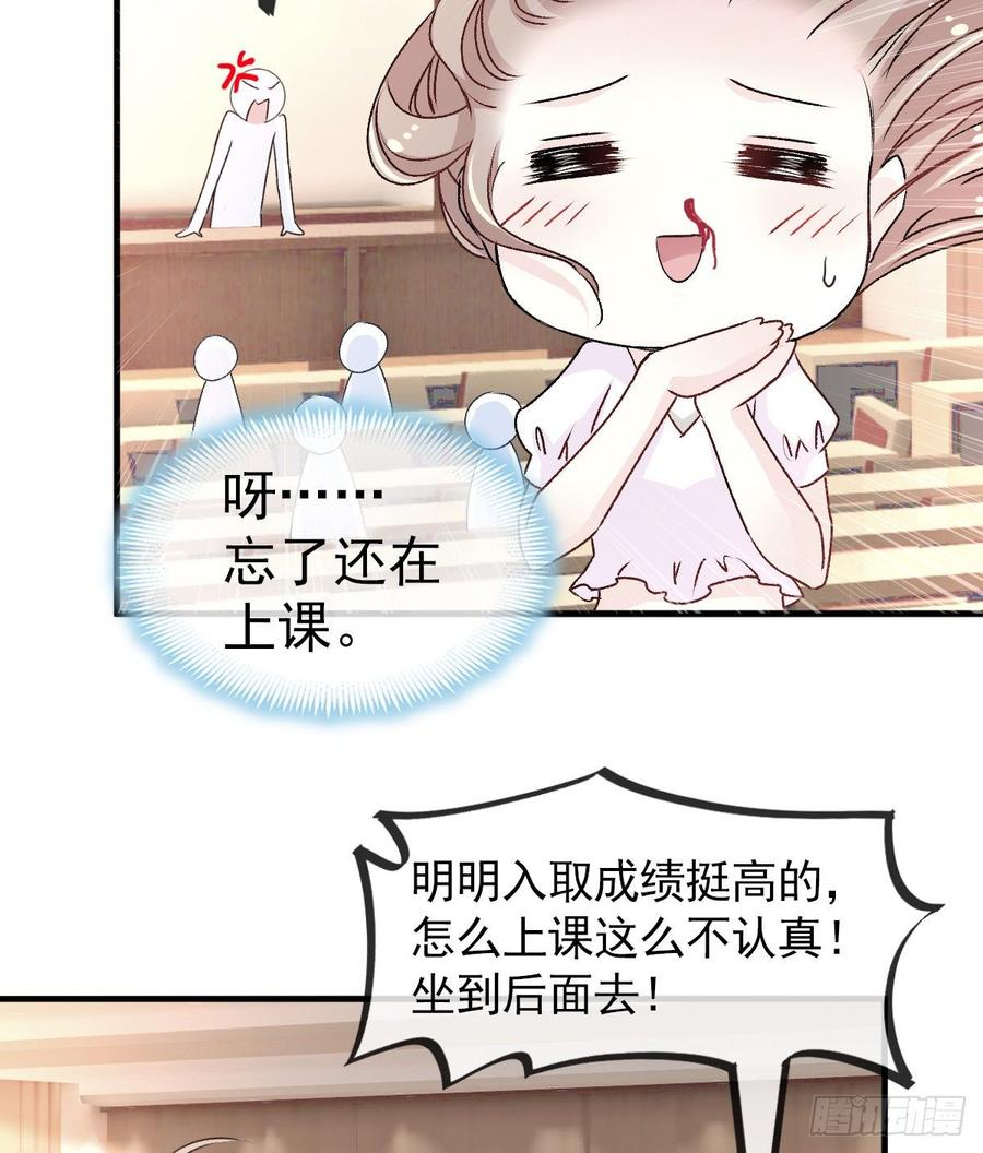 《天下第一宠》2 我穿越了 第28页