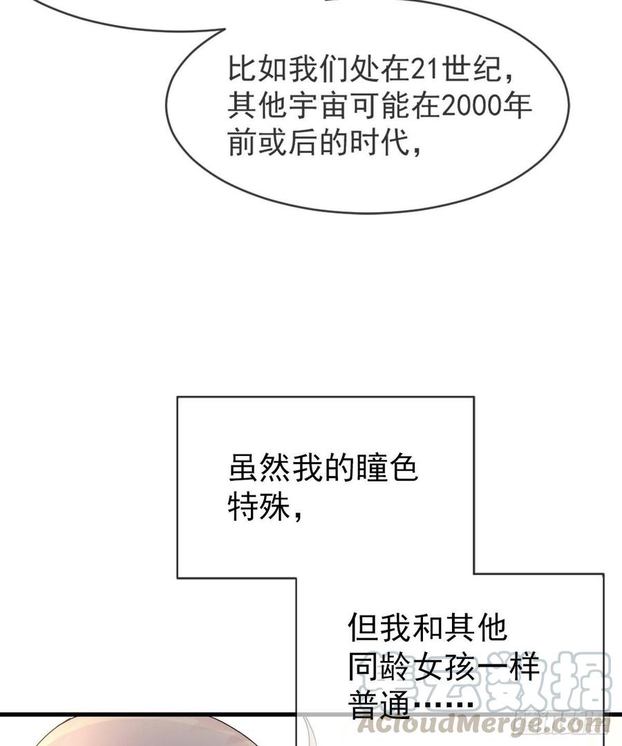 《天下第一宠》2 我穿越了 第21页