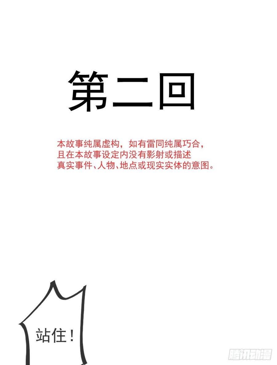《天下第一宠》2 我穿越了 第3页