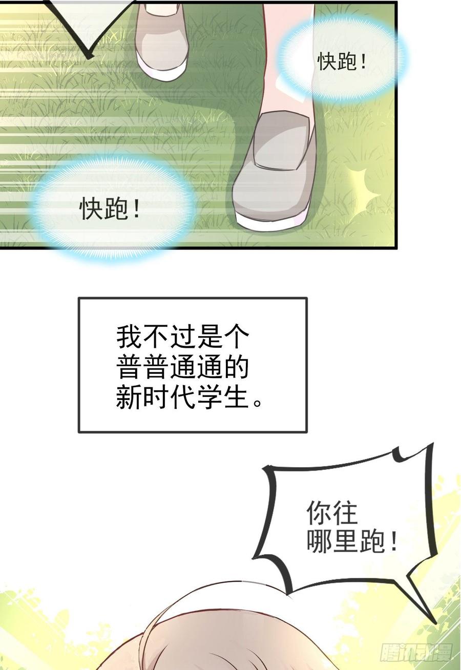 《天下第一宠》2 我穿越了 第4页