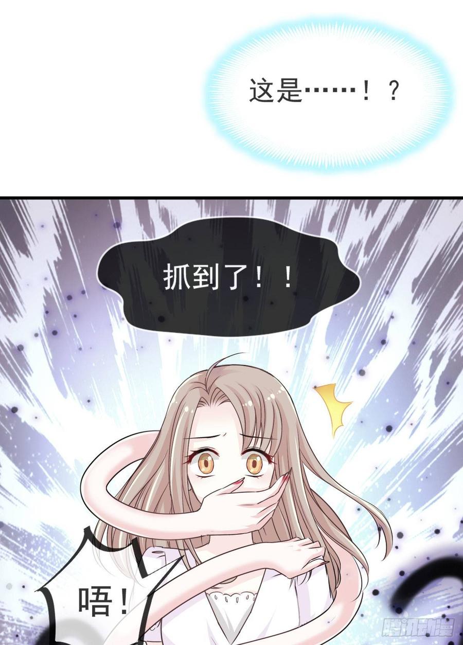 《天下第一宠》2 我穿越了 第36页