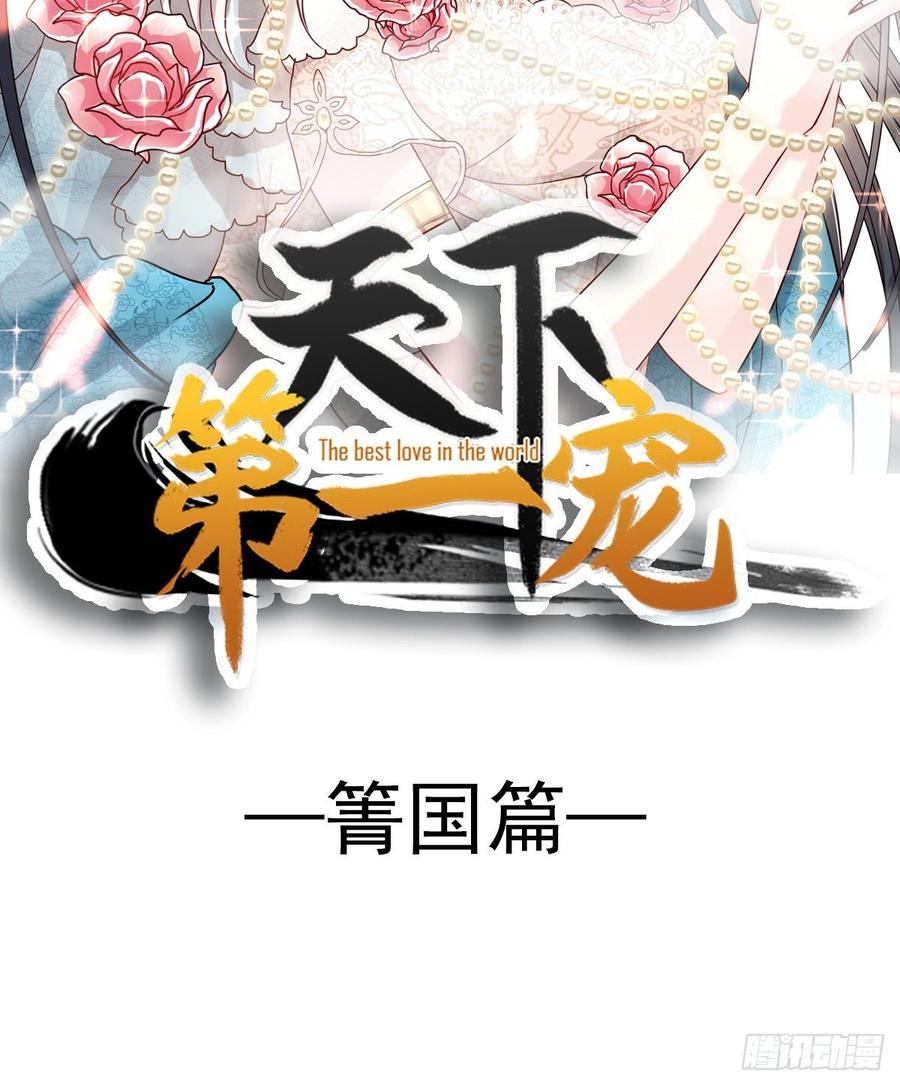 《天下第一宠》2 我穿越了 第2页