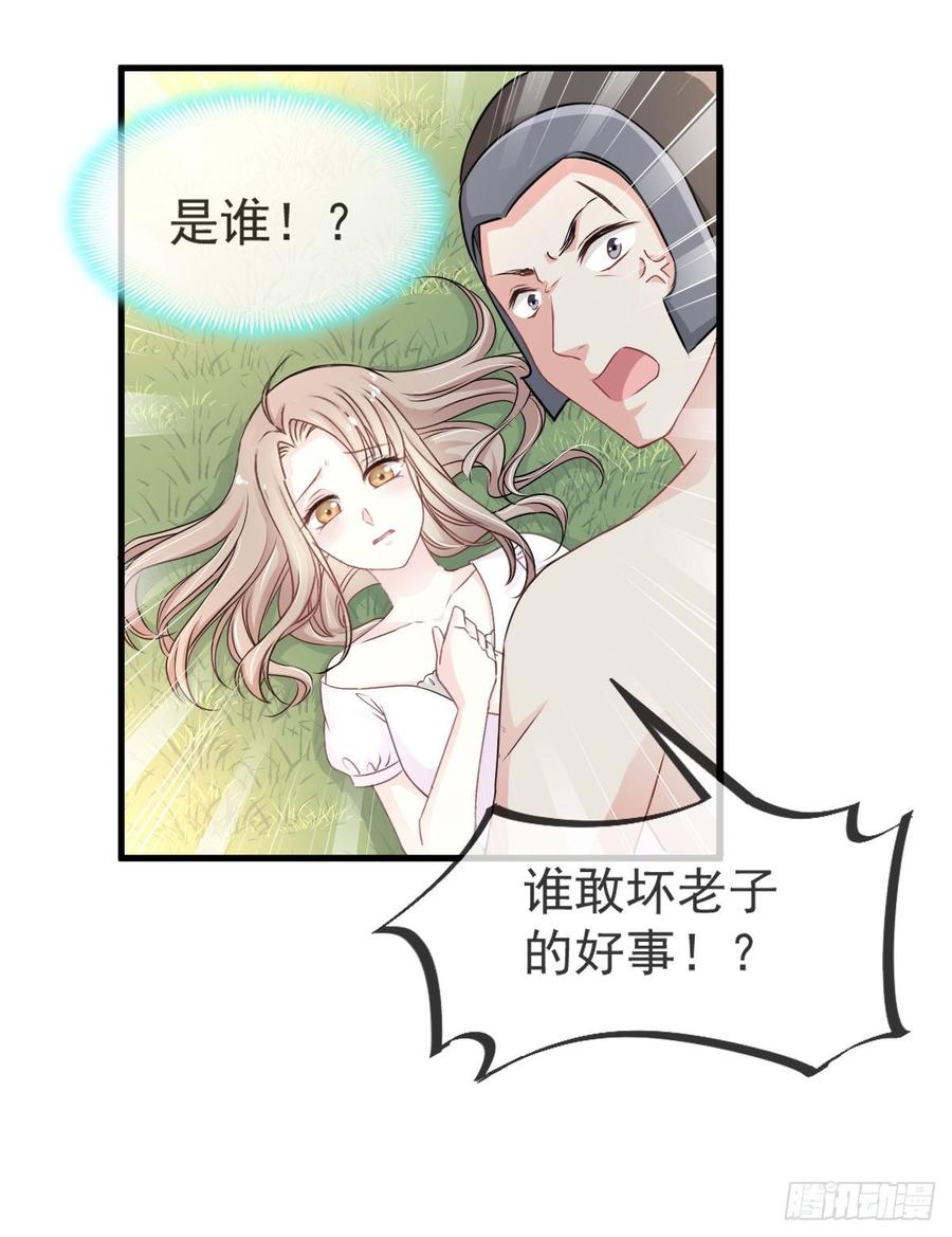 《天下第一宠》2 我穿越了 第11页