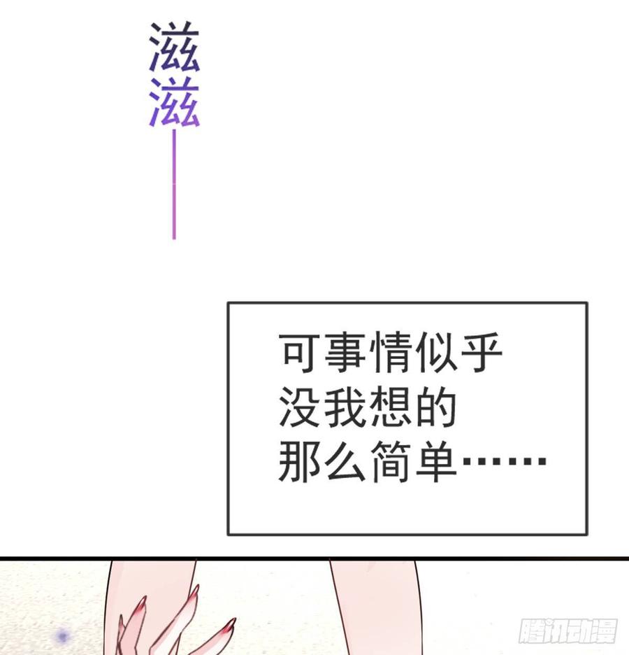 《天下第一宠》2 我穿越了 第34页