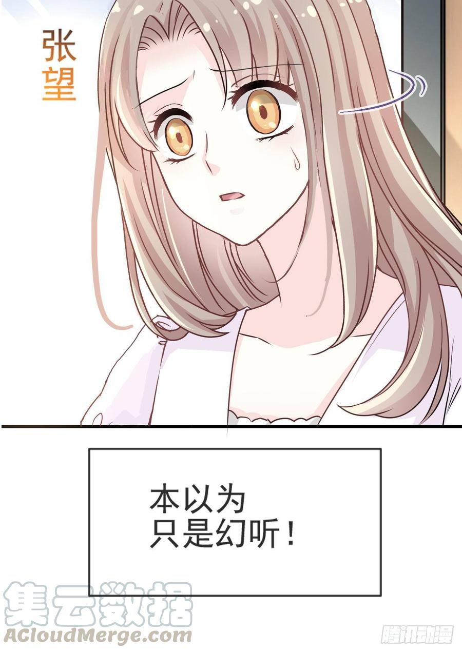 《天下第一宠》2 我穿越了 第33页