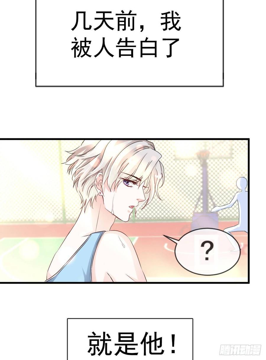《天下第一宠》2 我穿越了 第23页