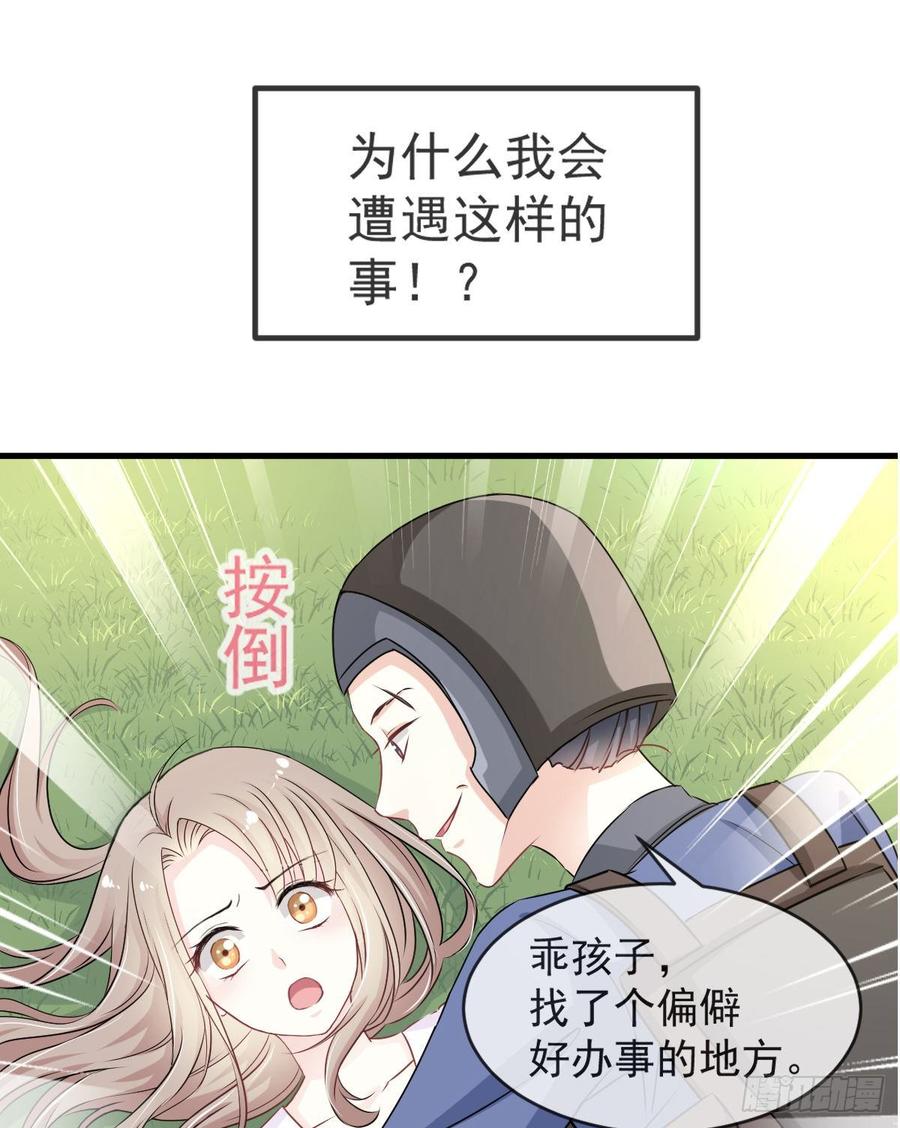 《天下第一宠》2 我穿越了 第7页