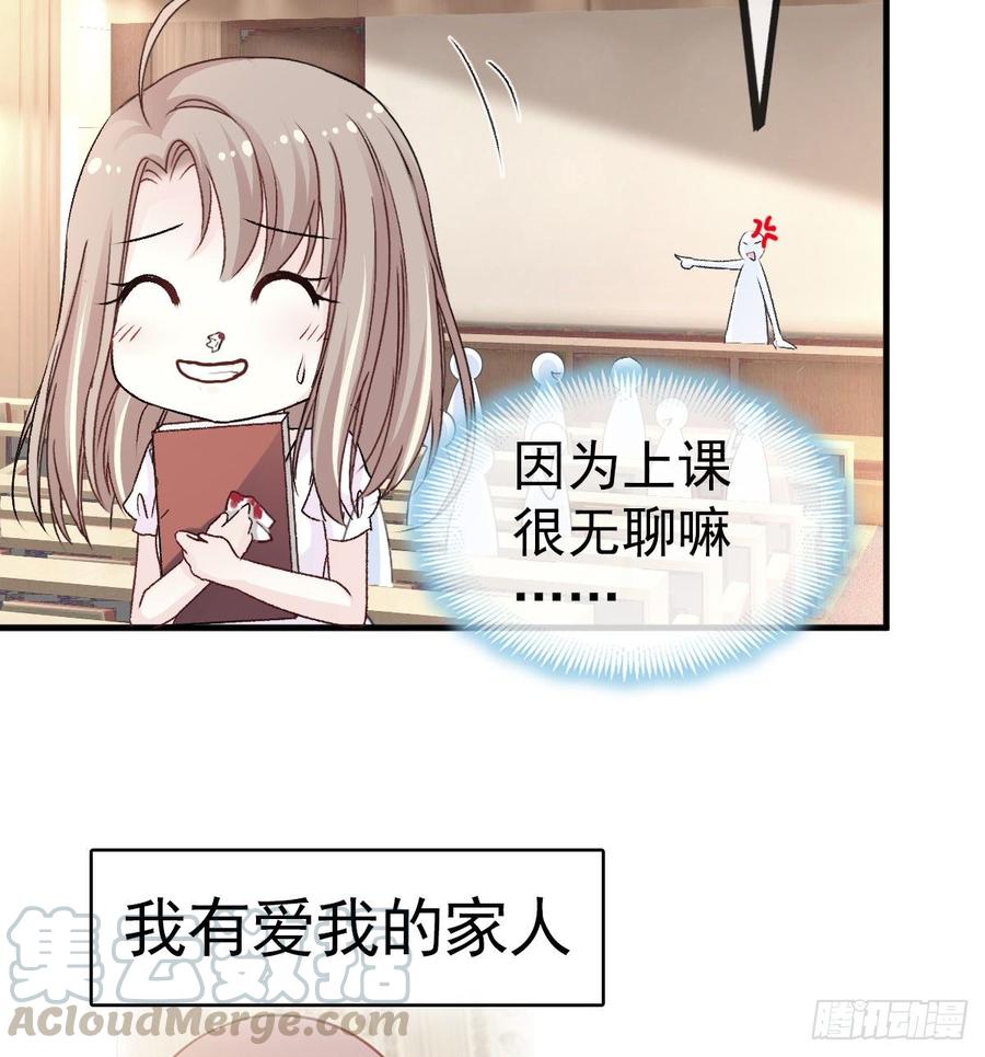 《天下第一宠》2 我穿越了 第29页