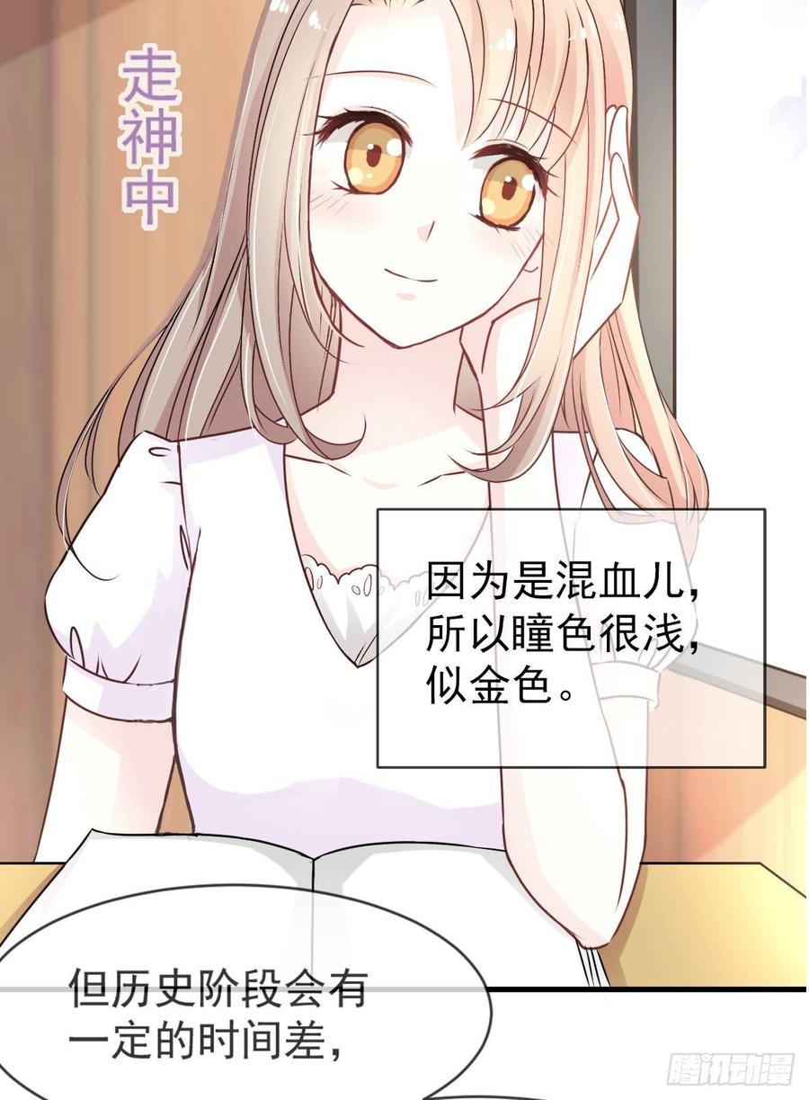 《天下第一宠》2 我穿越了 第20页