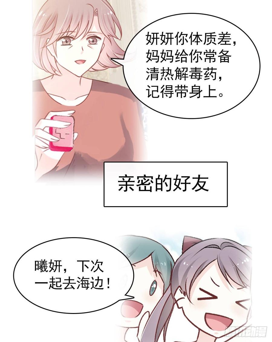 《天下第一宠》2 我穿越了 第30页