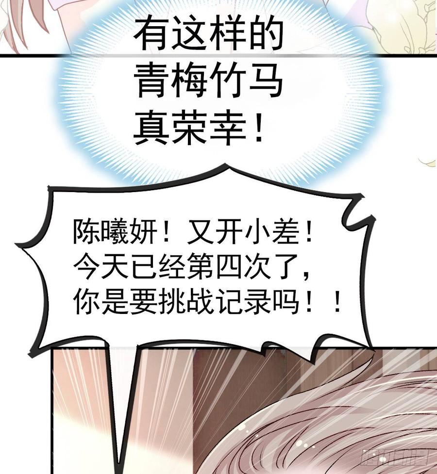 《天下第一宠》2 我穿越了 第27页