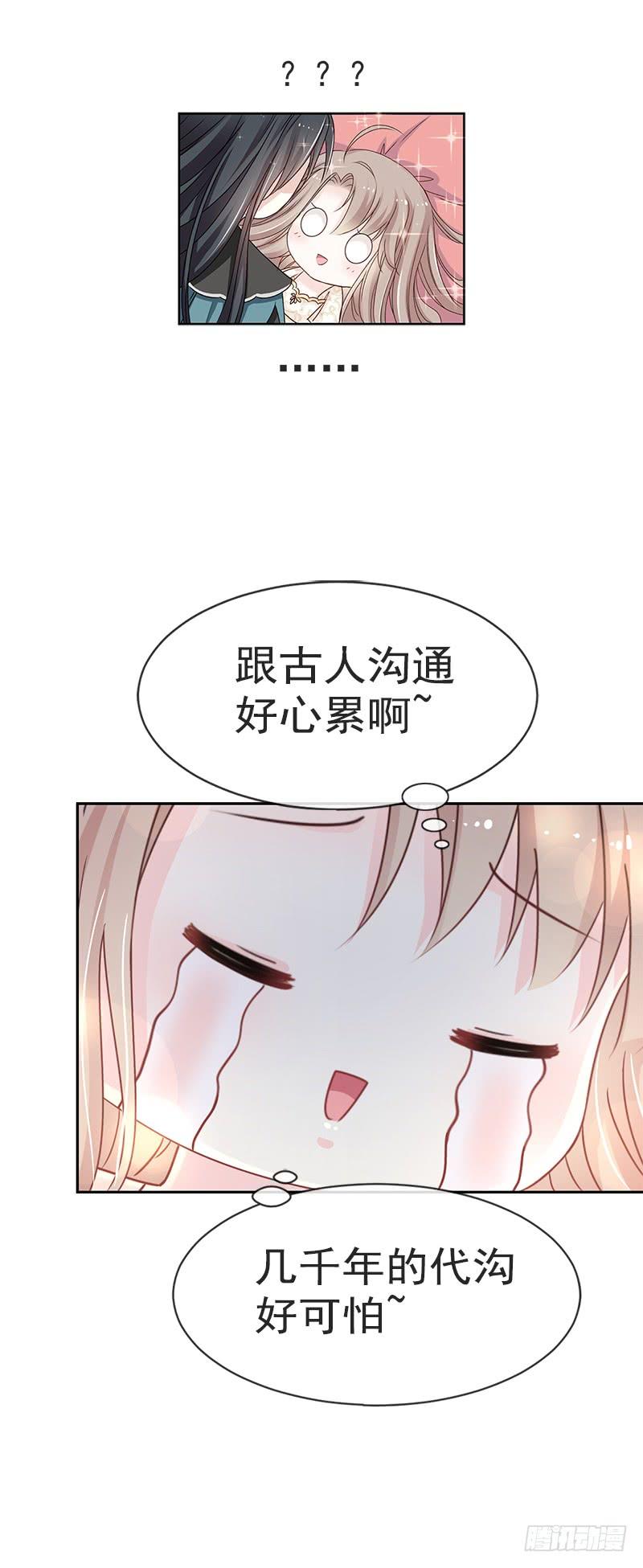 《天下第一宠》28 今晚就让你属于我 第15页