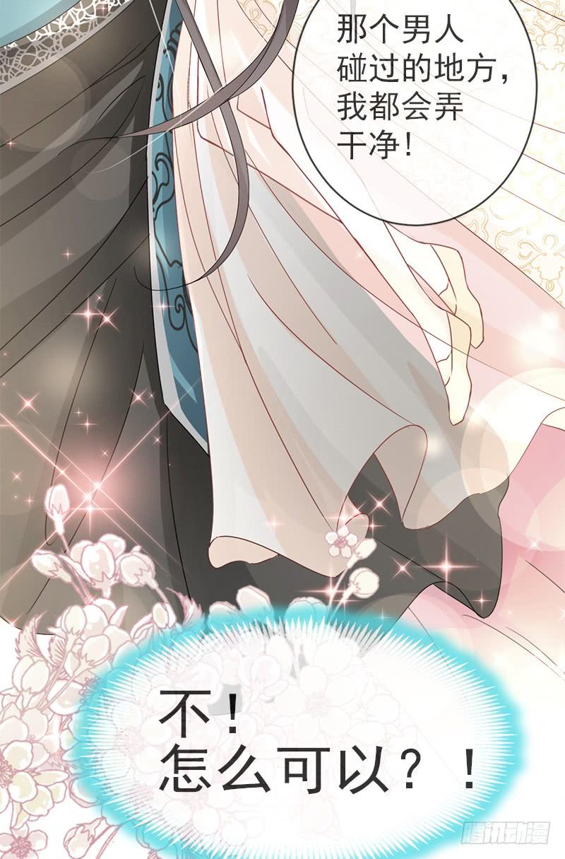 《天下第一宠》28 今晚就让你属于我 第22页