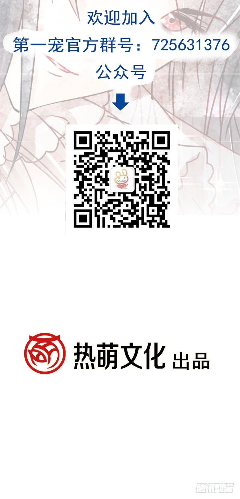 《天下第一宠》28 今晚就让你属于我 第36页