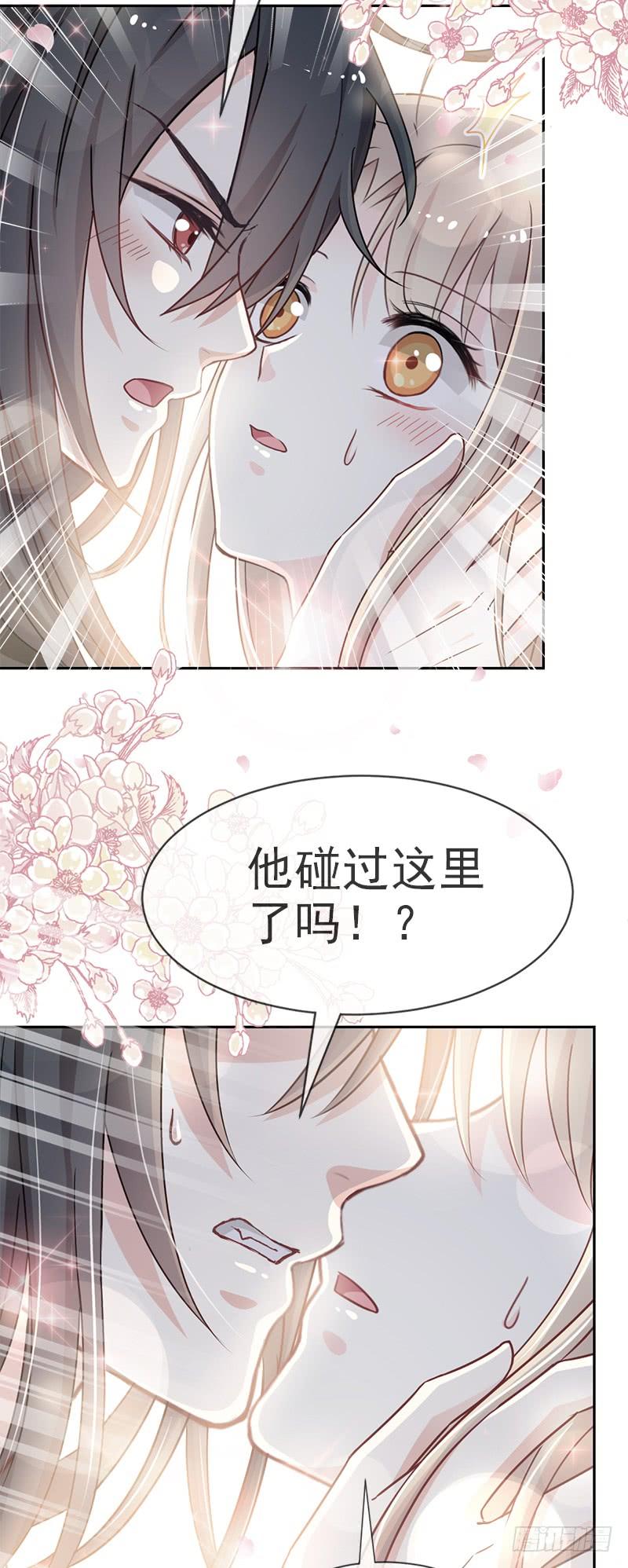 《天下第一宠》28 今晚就让你属于我 第18页